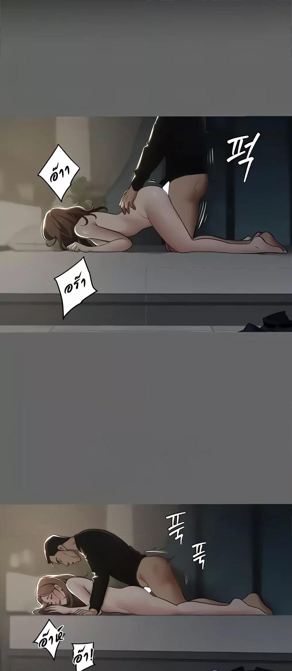 A Very Private Revenge - หน้า 2