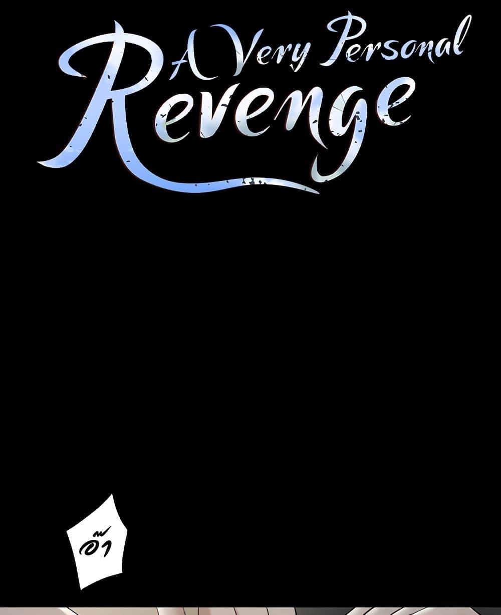A Very Private Revenge - หน้า 2