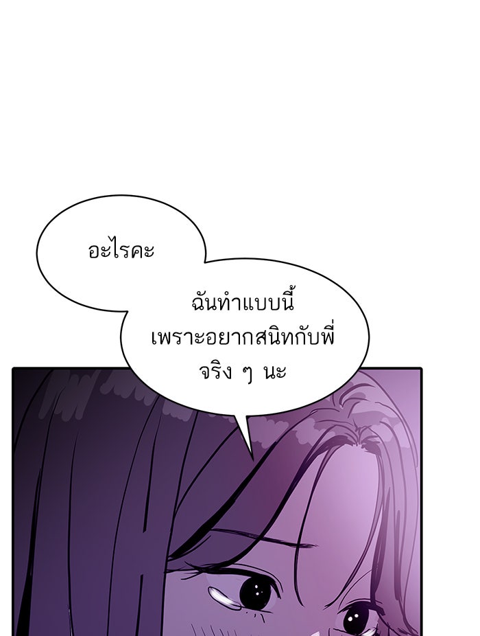 ซูฮี0 (suhee0) - หน้า 73