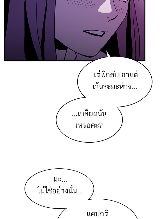ซูฮี0 (suhee0) - หน้า 74