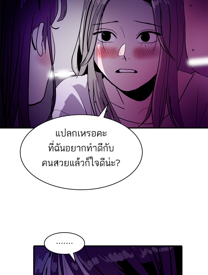 ซูฮี0 (suhee0) - หน้า 82