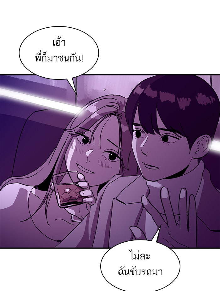 ซูฮี0 (suhee0) - หน้า 85