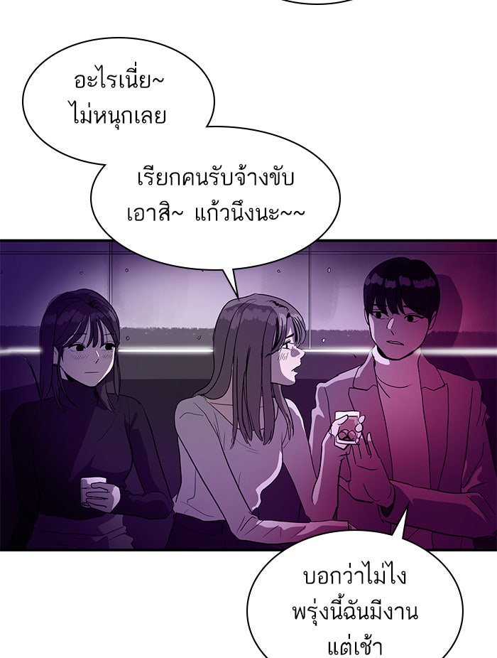 ซูฮี0 (suhee0) - หน้า 86