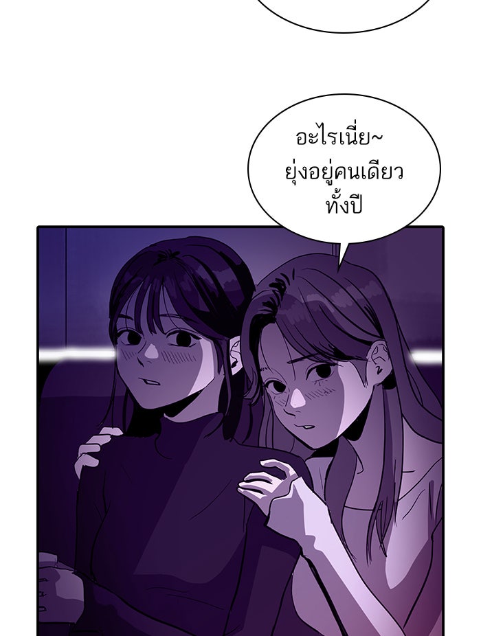 ซูฮี0 (suhee0) - หน้า 87