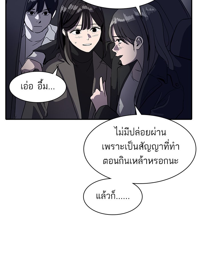 ซูฮี0 (suhee0) - หน้า 95