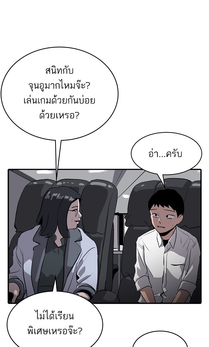 ซูฮี0 (suhee0) - หน้า 102