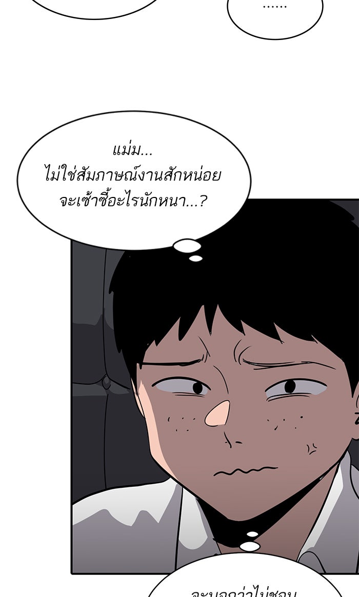 ซูฮี0 (suhee0) - หน้า 103