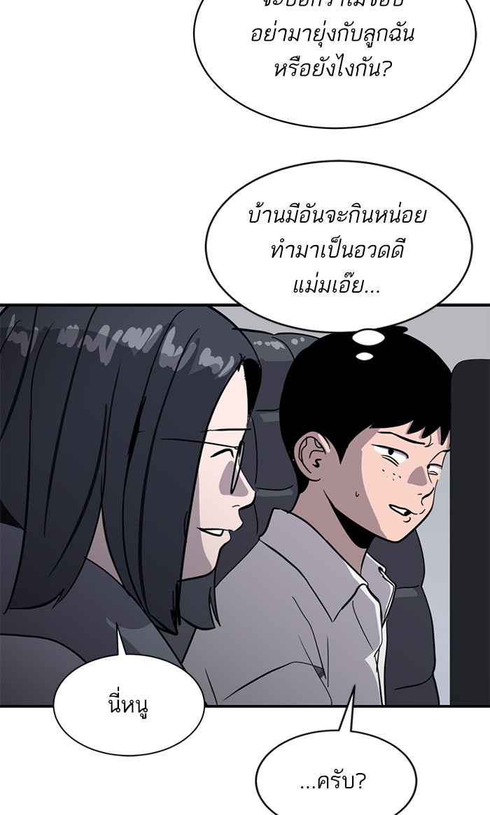 ซูฮี0 (suhee0) - หน้า 104