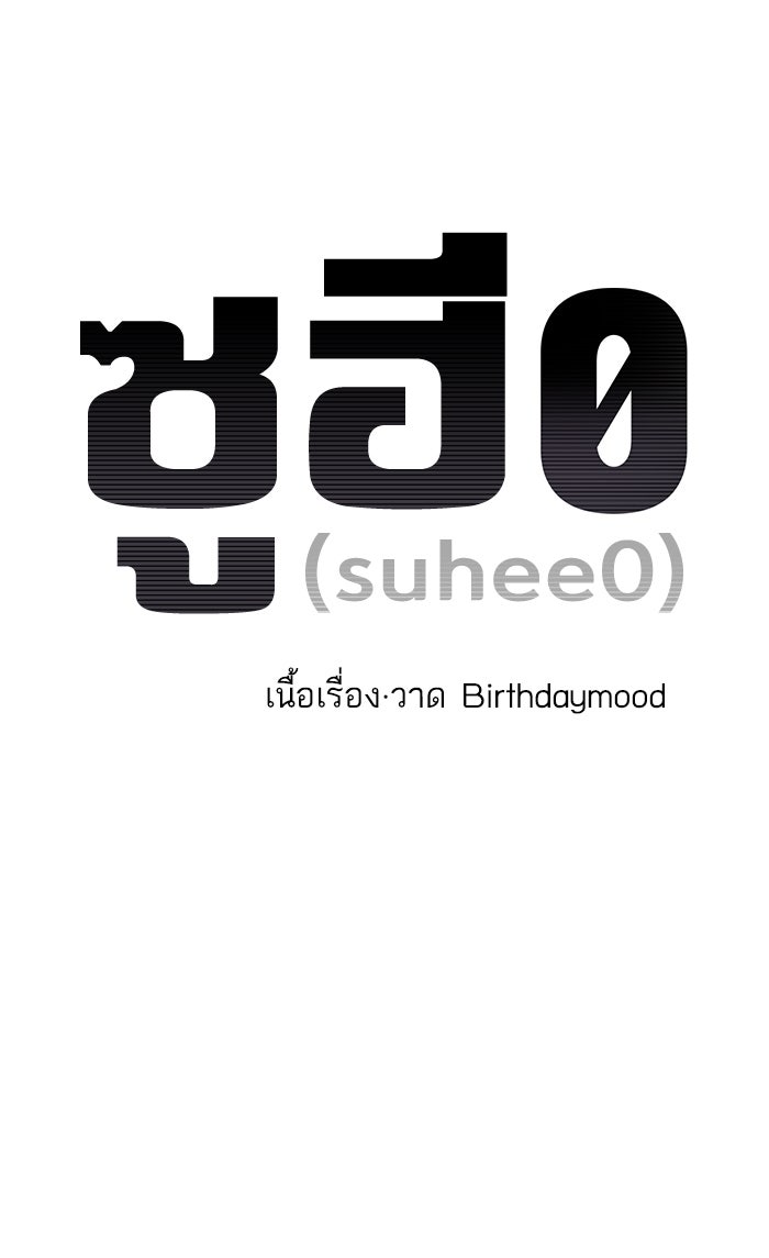 ซูฮี0 (suhee0) - หน้า 16