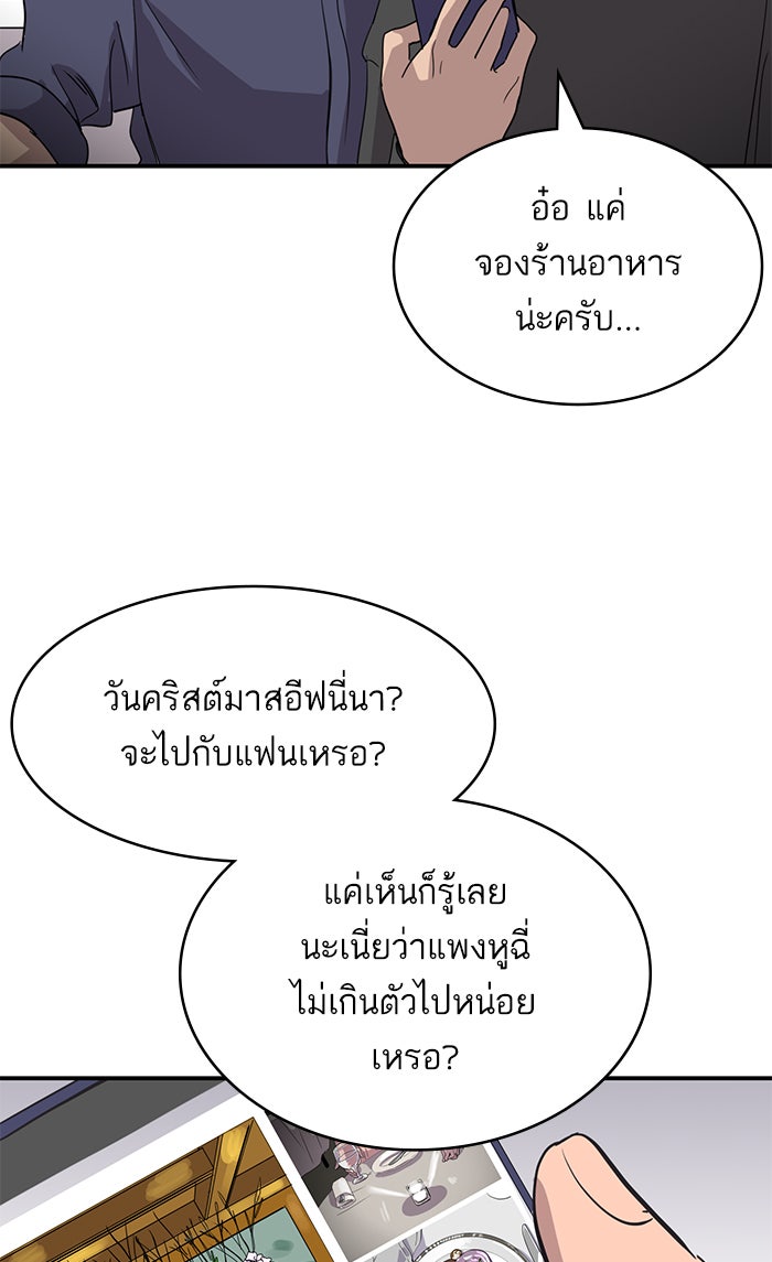 ซูฮี0 (suhee0) - หน้า 20
