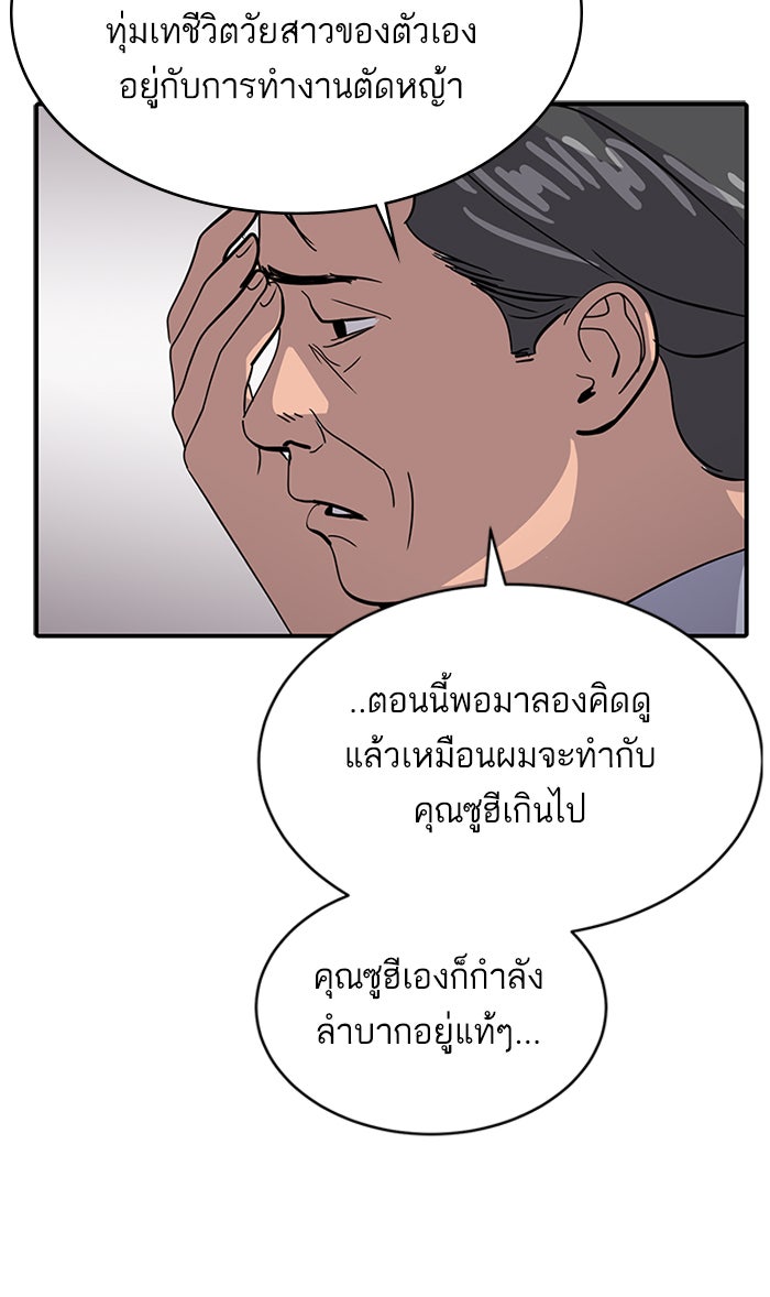 ซูฮี0 (suhee0) - หน้า 47