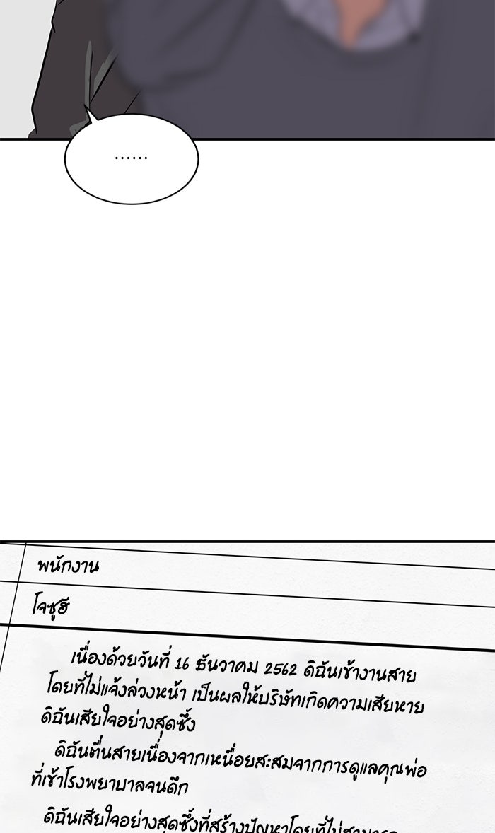 ซูฮี0 (suhee0) - หน้า 54