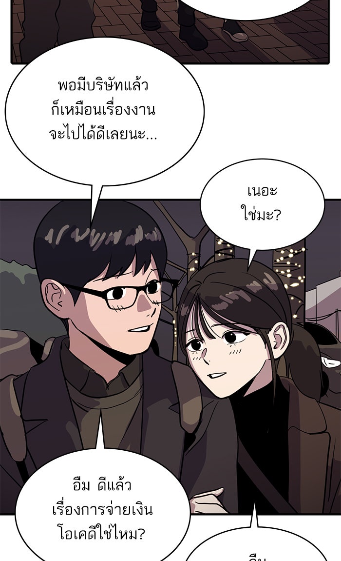 ซูฮี0 (suhee0) - หน้า 75