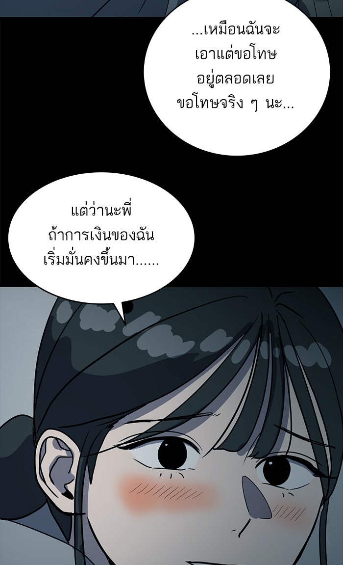 ซูฮี0 (suhee0) - หน้า 86