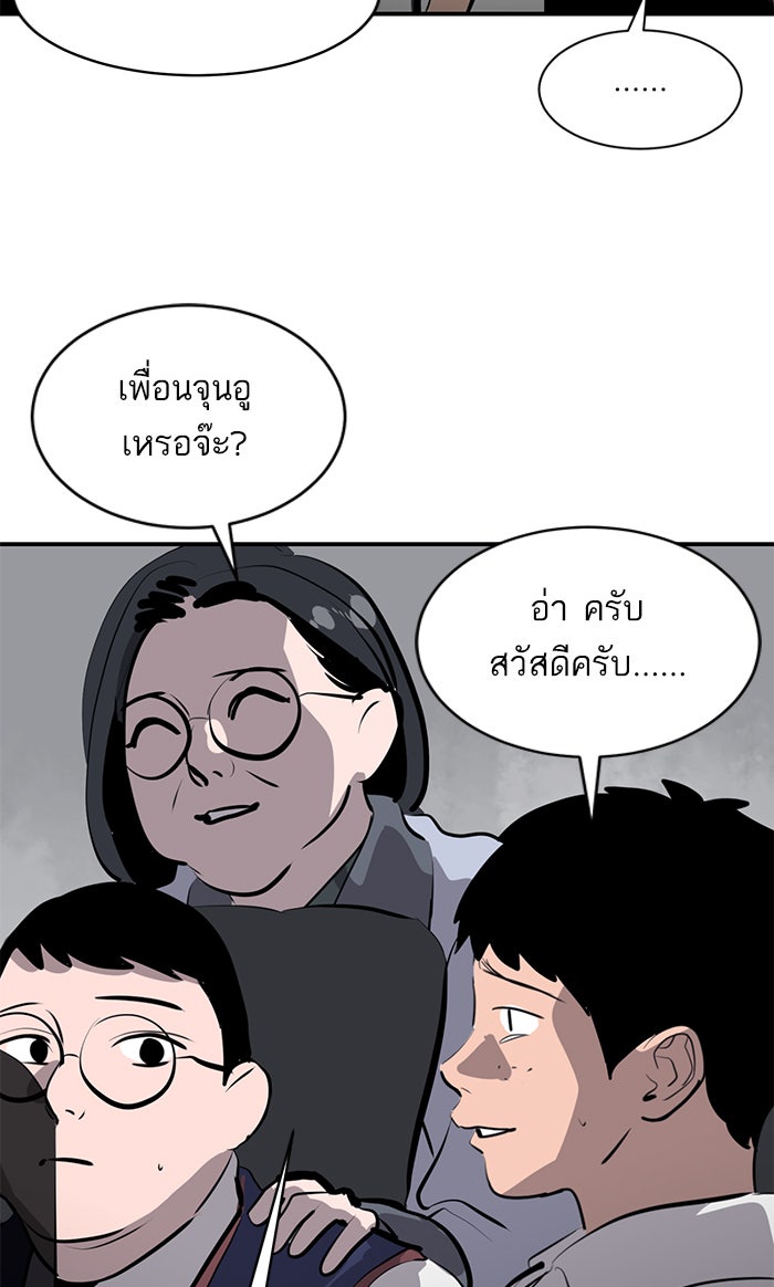 ซูฮี0 (suhee0) - หน้า 98