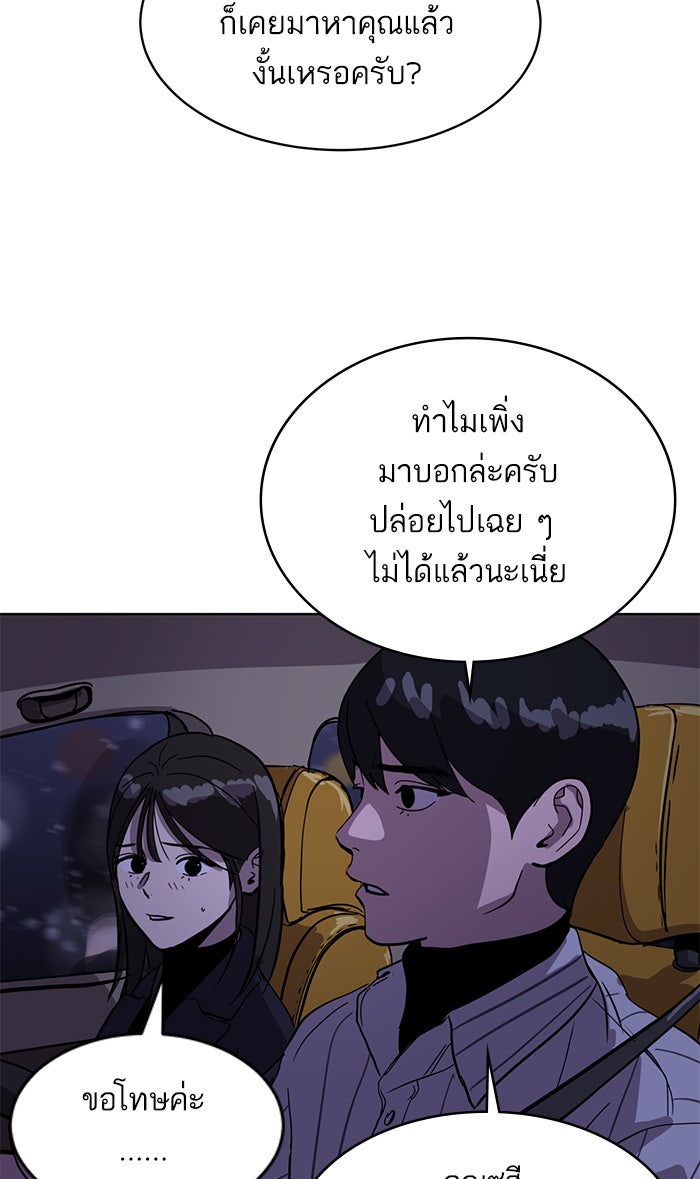 ซูฮี0 (suhee0) - หน้า 67