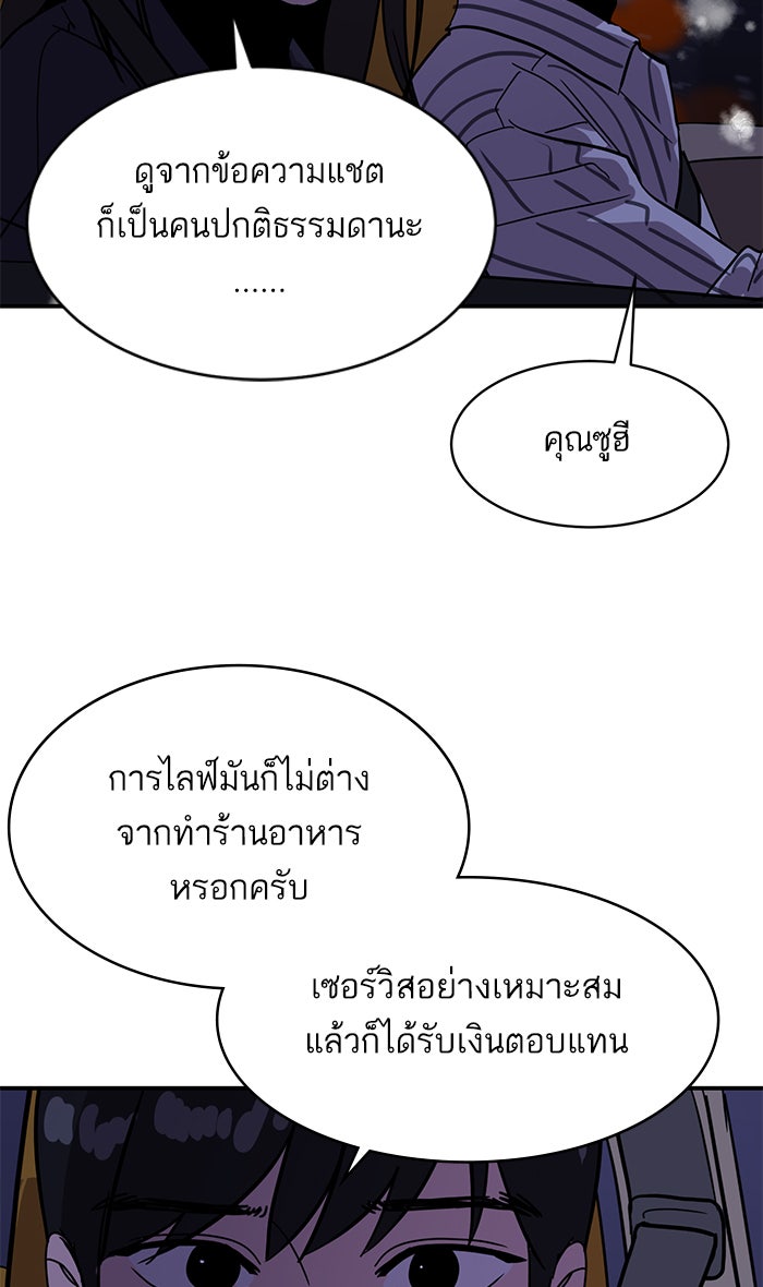 ซูฮี0 (suhee0) - หน้า 69