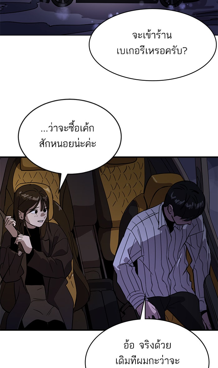 ซูฮี0 (suhee0) - หน้า 73