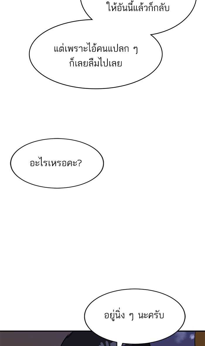 ซูฮี0 (suhee0) - หน้า 74