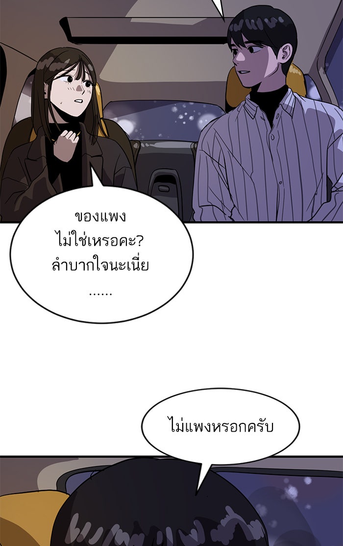 ซูฮี0 (suhee0) - หน้า 80
