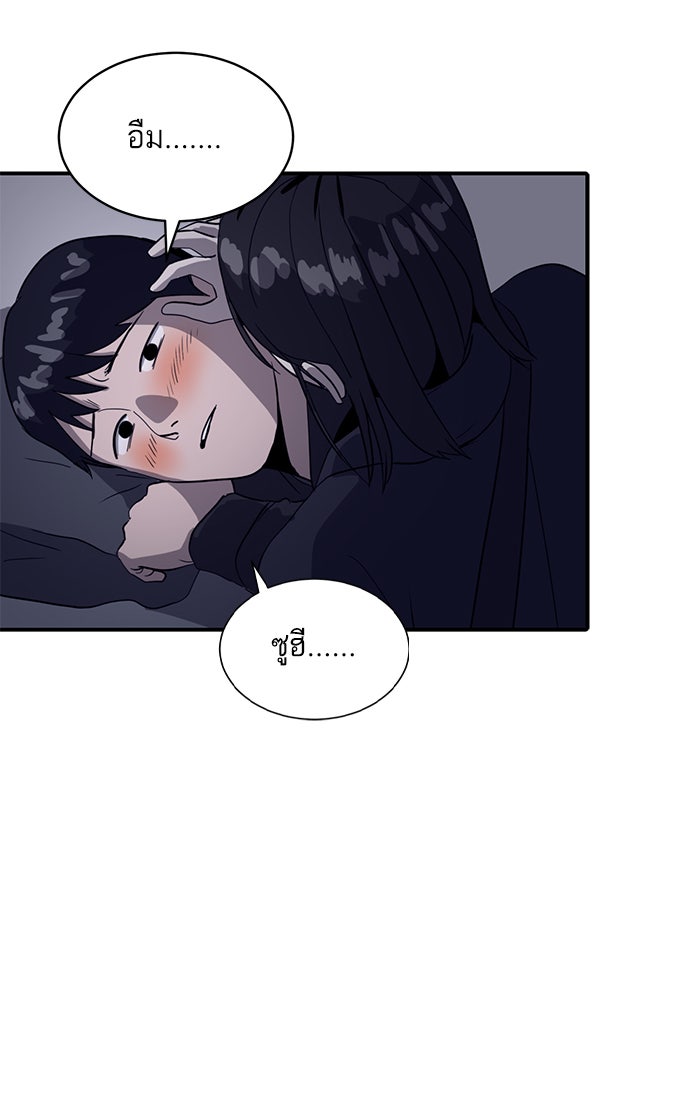 ซูฮี0 (suhee0) - หน้า 90