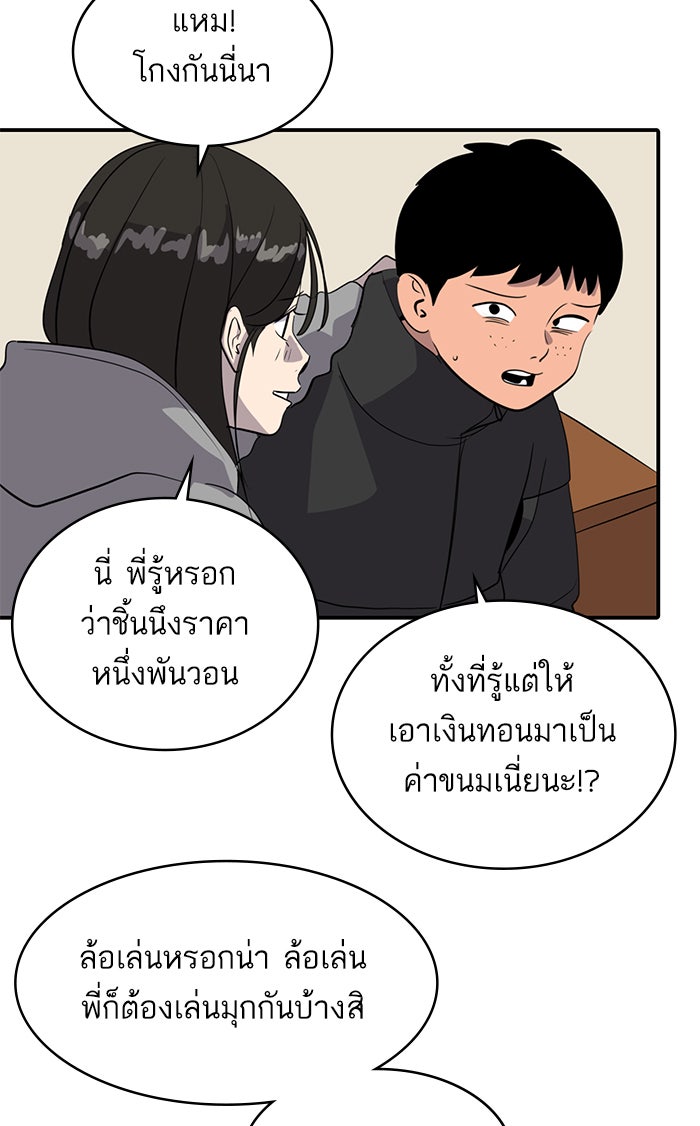 ซูฮี0 (suhee0) - หน้า 71