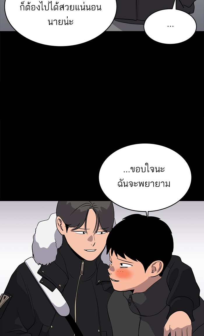 ซูฮี0 (suhee0) - หน้า 97
