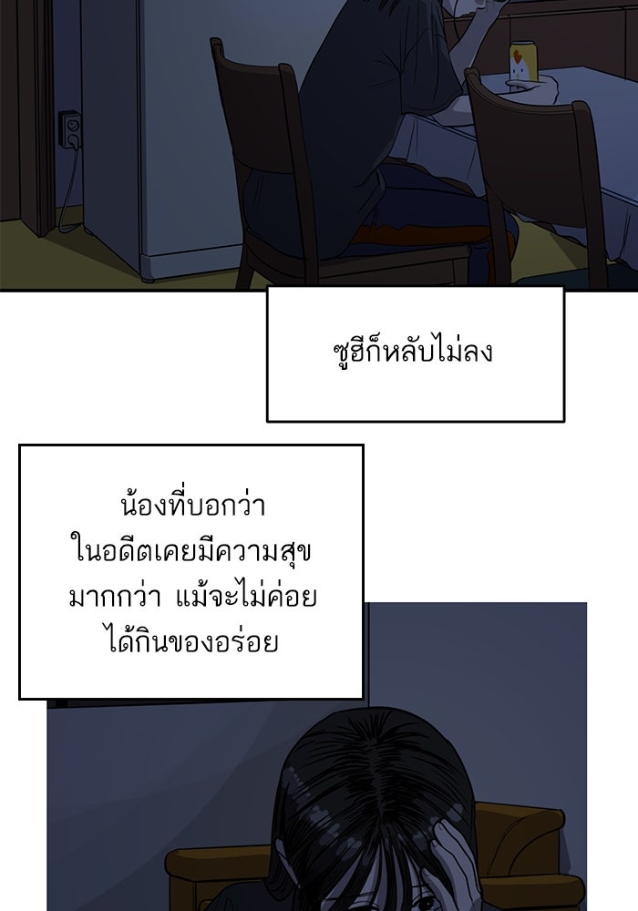 ซูฮี0 (suhee0) - หน้า 63
