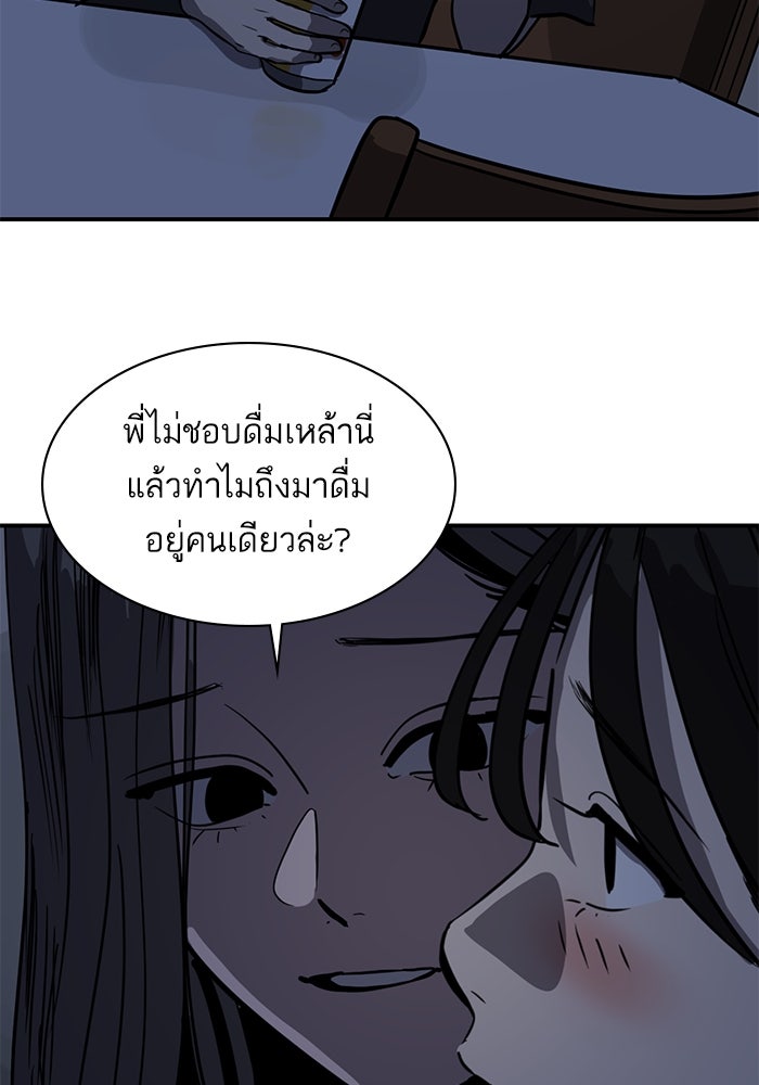 ซูฮี0 (suhee0) - หน้า 71
