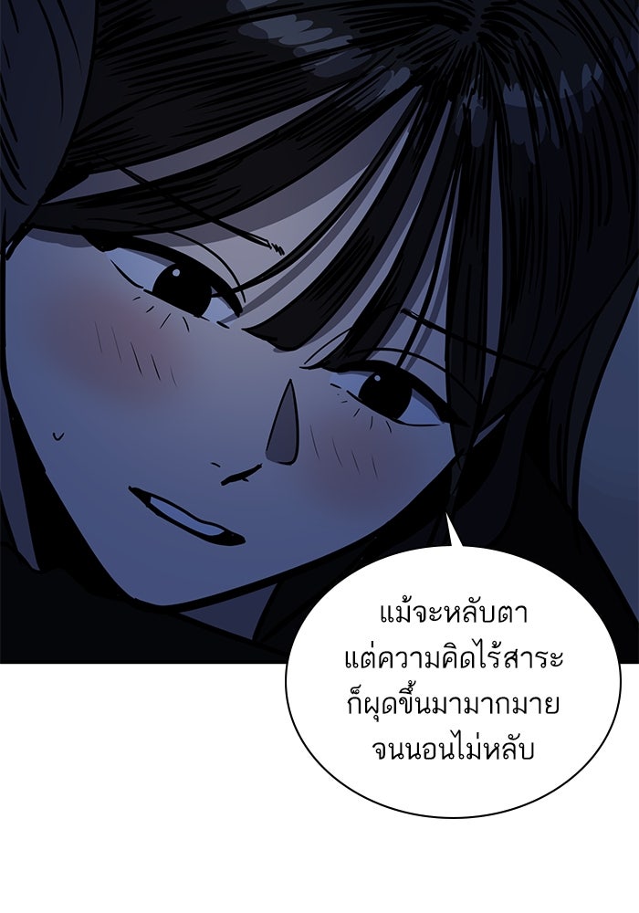 ซูฮี0 (suhee0) - หน้า 73