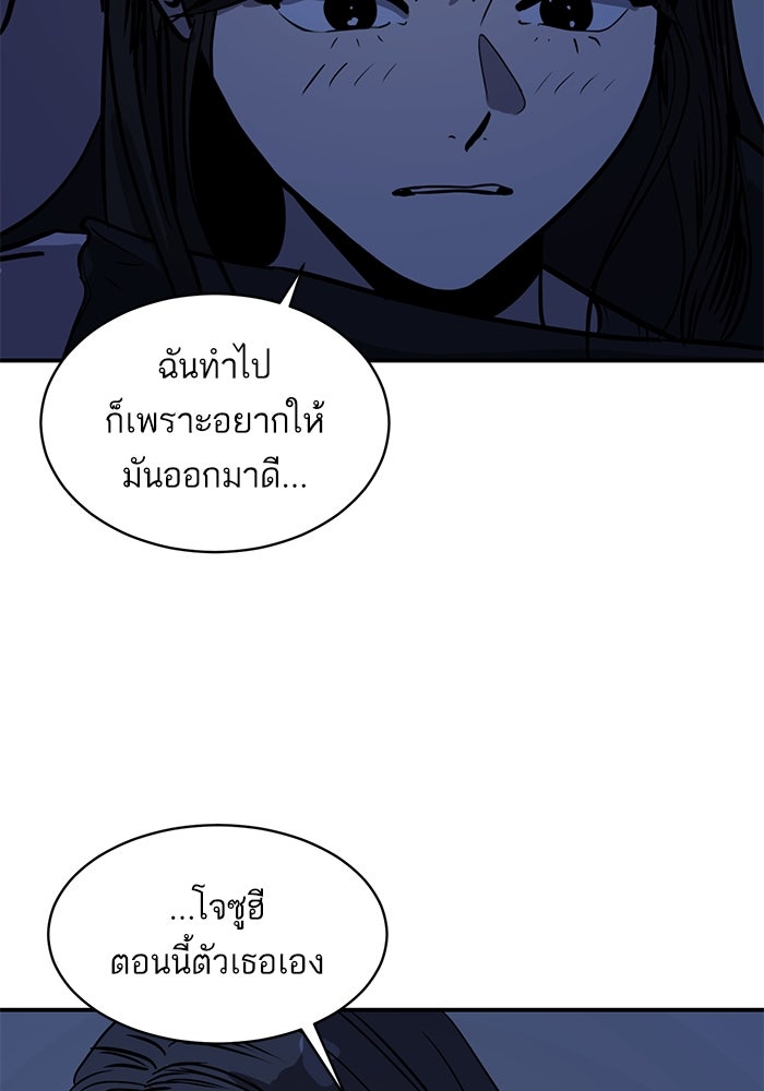 ซูฮี0 (suhee0) - หน้า 76