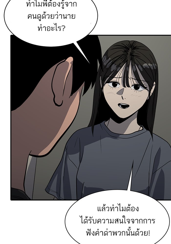 ซูฮี0 (suhee0) - หน้า 83