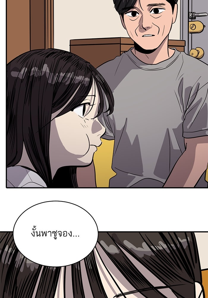ซูฮี0 (suhee0) - หน้า 45