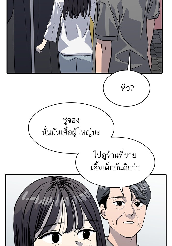 ซูฮี0 (suhee0) - หน้า 53
