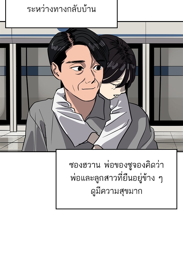 ซูฮี0 (suhee0) - หน้า 69
