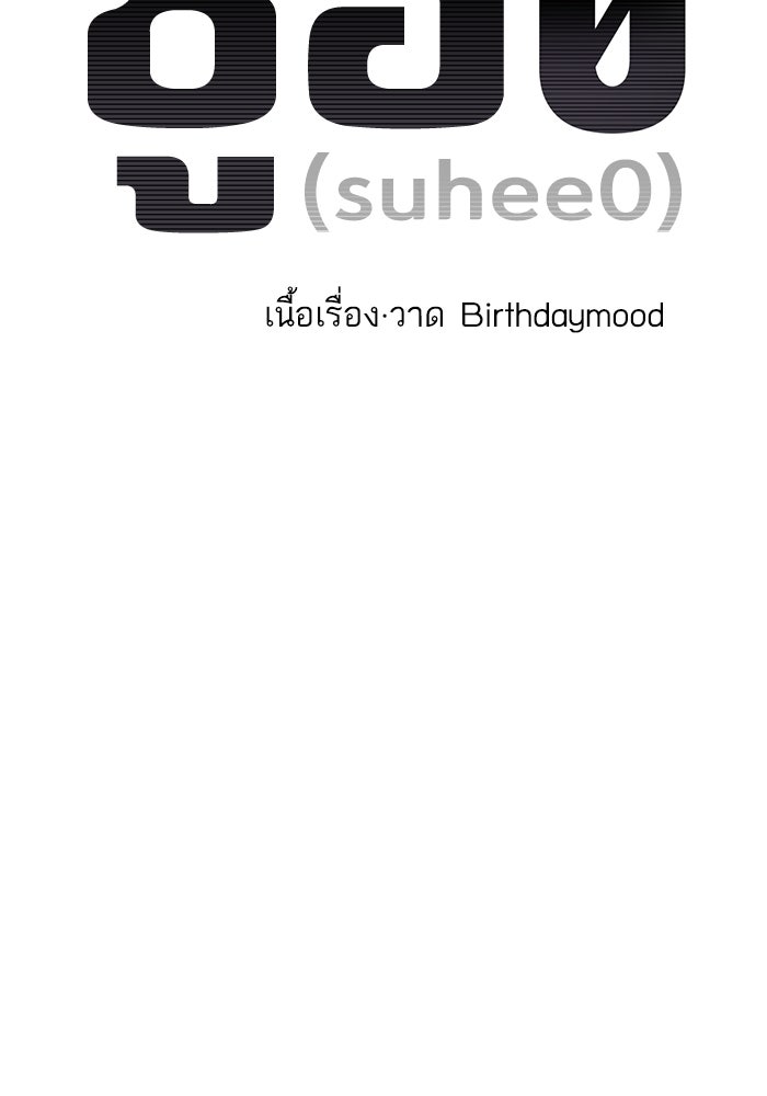 ซูฮี0 (suhee0) - หน้า 8