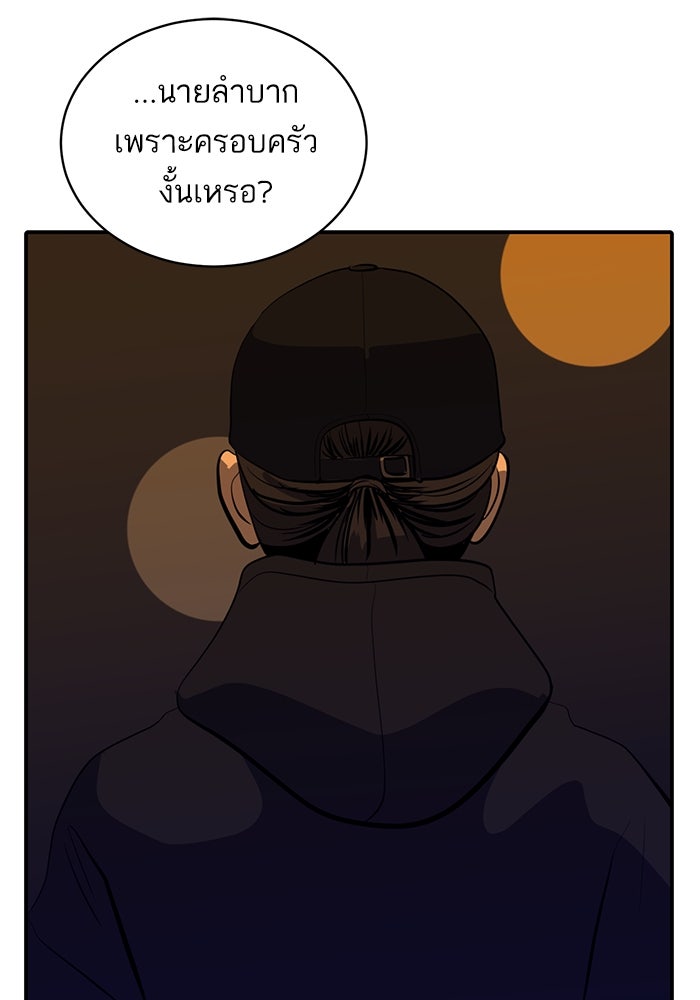 ซูฮี0 (suhee0) - หน้า 75