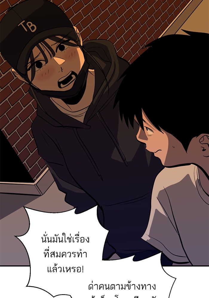 ซูฮี0 (suhee0) - หน้า 79
