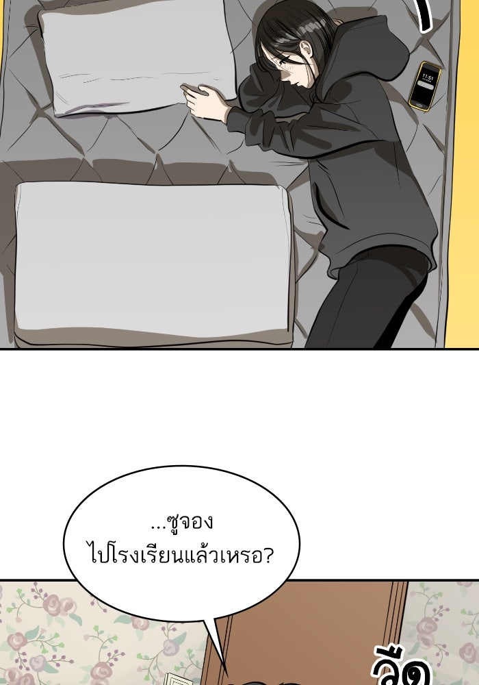 ซูฮี0 (suhee0) - หน้า 52