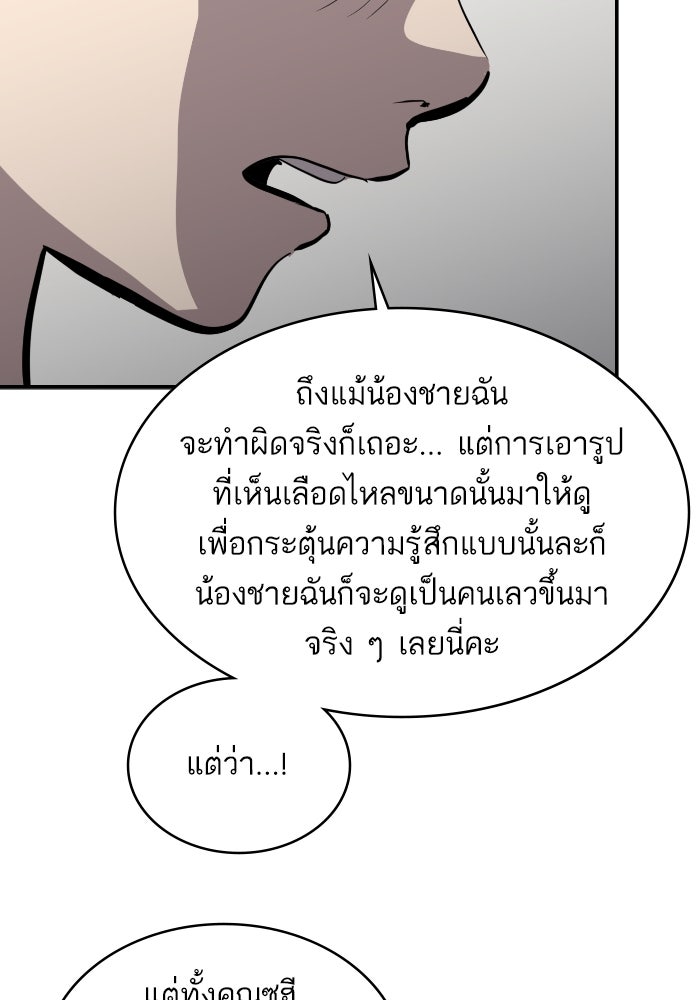ซูฮี0 (suhee0) - หน้า 76