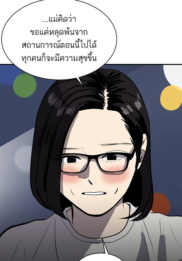 ซูฮี0 (suhee0) - หน้า 63