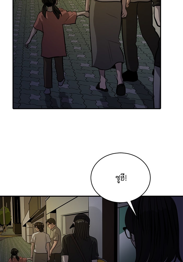 ซูฮี0 (suhee0) - หน้า 75