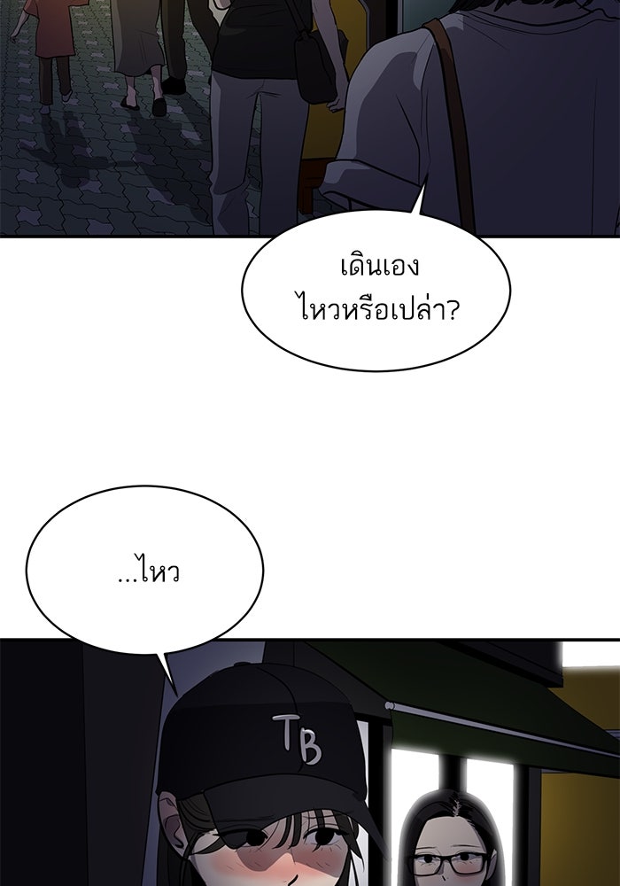 ซูฮี0 (suhee0) - หน้า 76