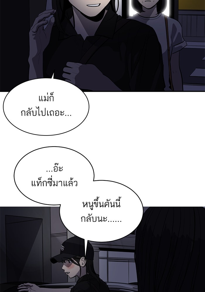 ซูฮี0 (suhee0) - หน้า 77