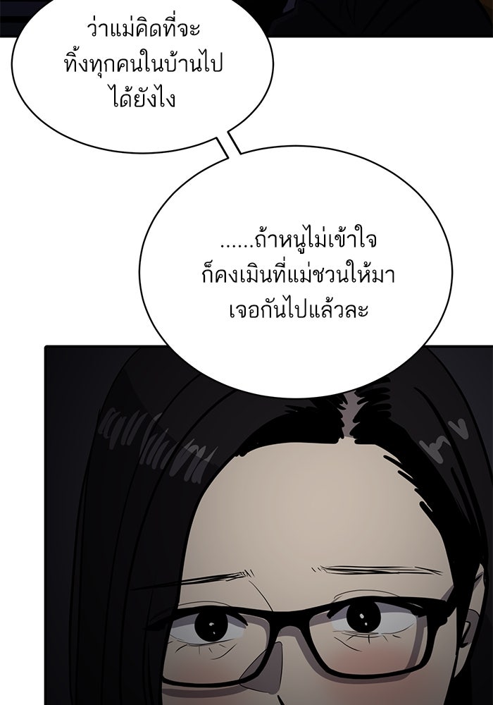 ซูฮี0 (suhee0) - หน้า 82
