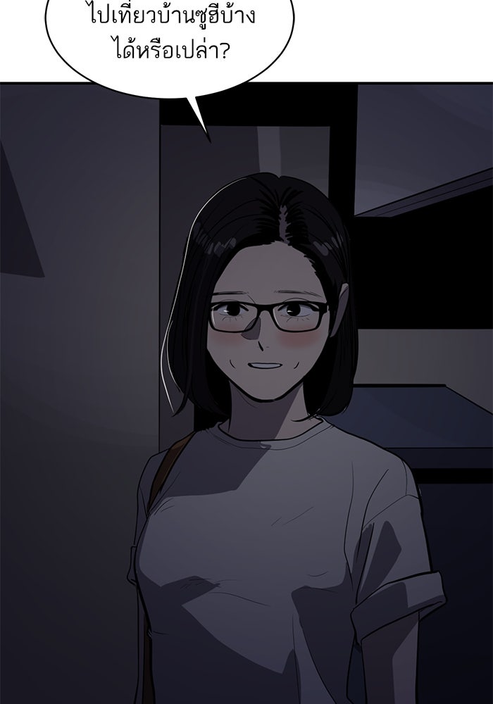 ซูฮี0 (suhee0) - หน้า 86