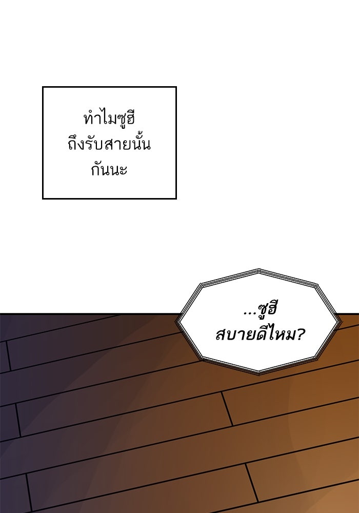 ซูฮี0 (suhee0) - หน้า 9