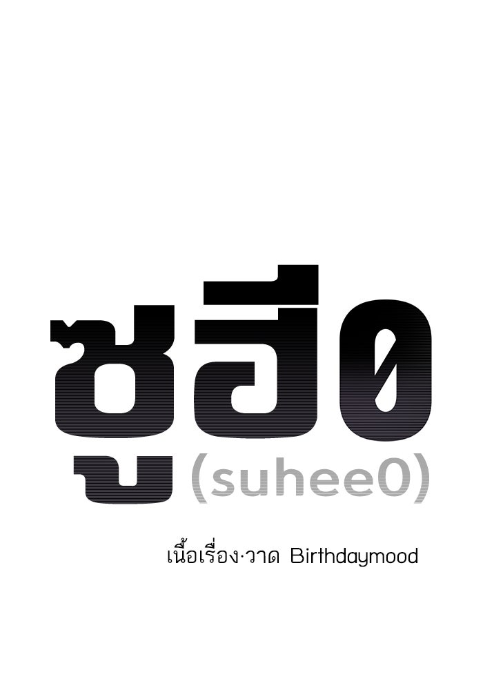 ซูฮี0 (suhee0) - หน้า 71