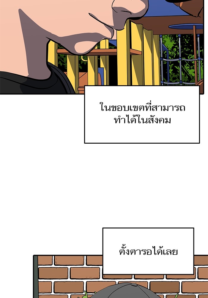 ซูฮี0 (suhee0) - หน้า 72