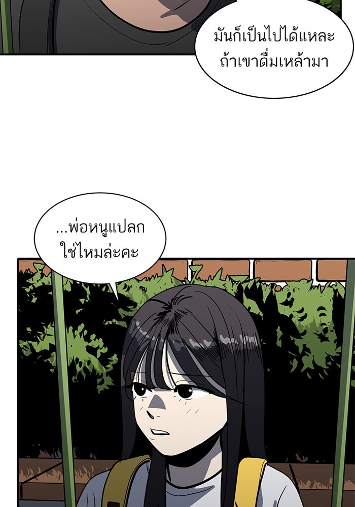 ซูฮี0 (suhee0) - หน้า 79